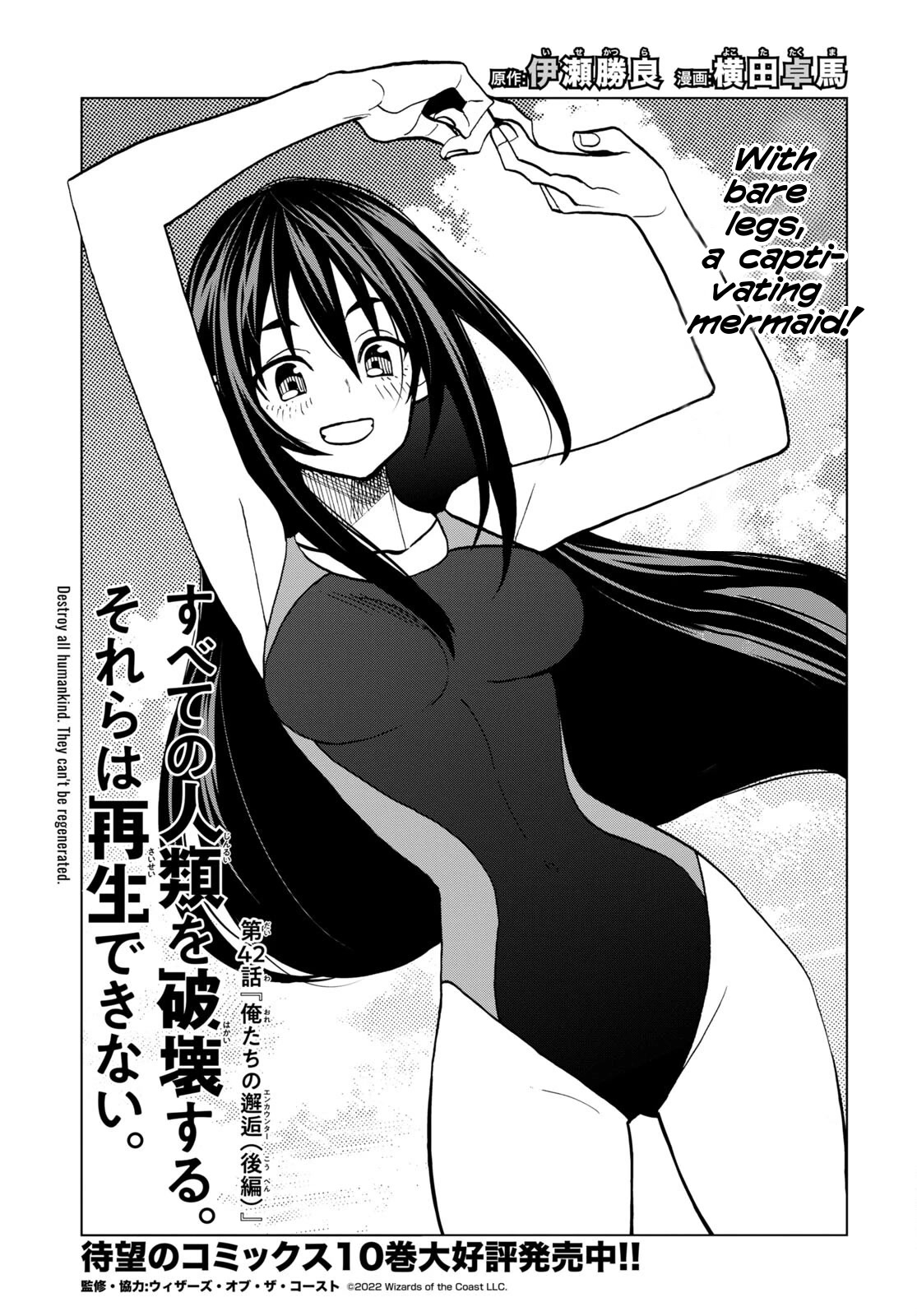 Destroy All of Humanity. It Can't Be Regenerated. chapter 42 page 8