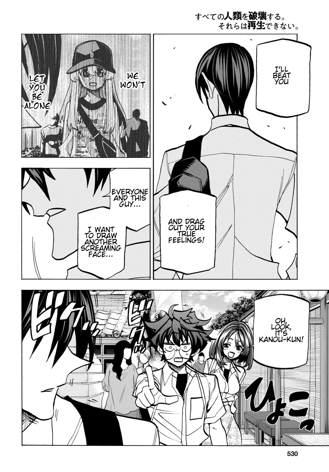 Destroy All of Humanity. It Can't Be Regenerated. chapter 43 page 14