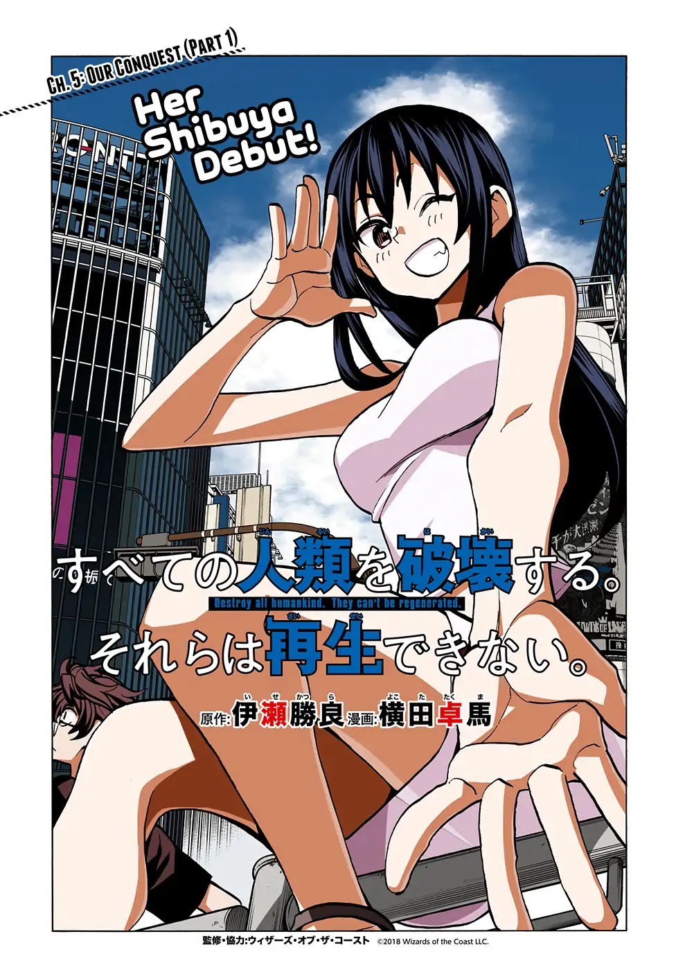 Destroy All of Humanity. It Can't Be Regenerated. chapter 5 page 2