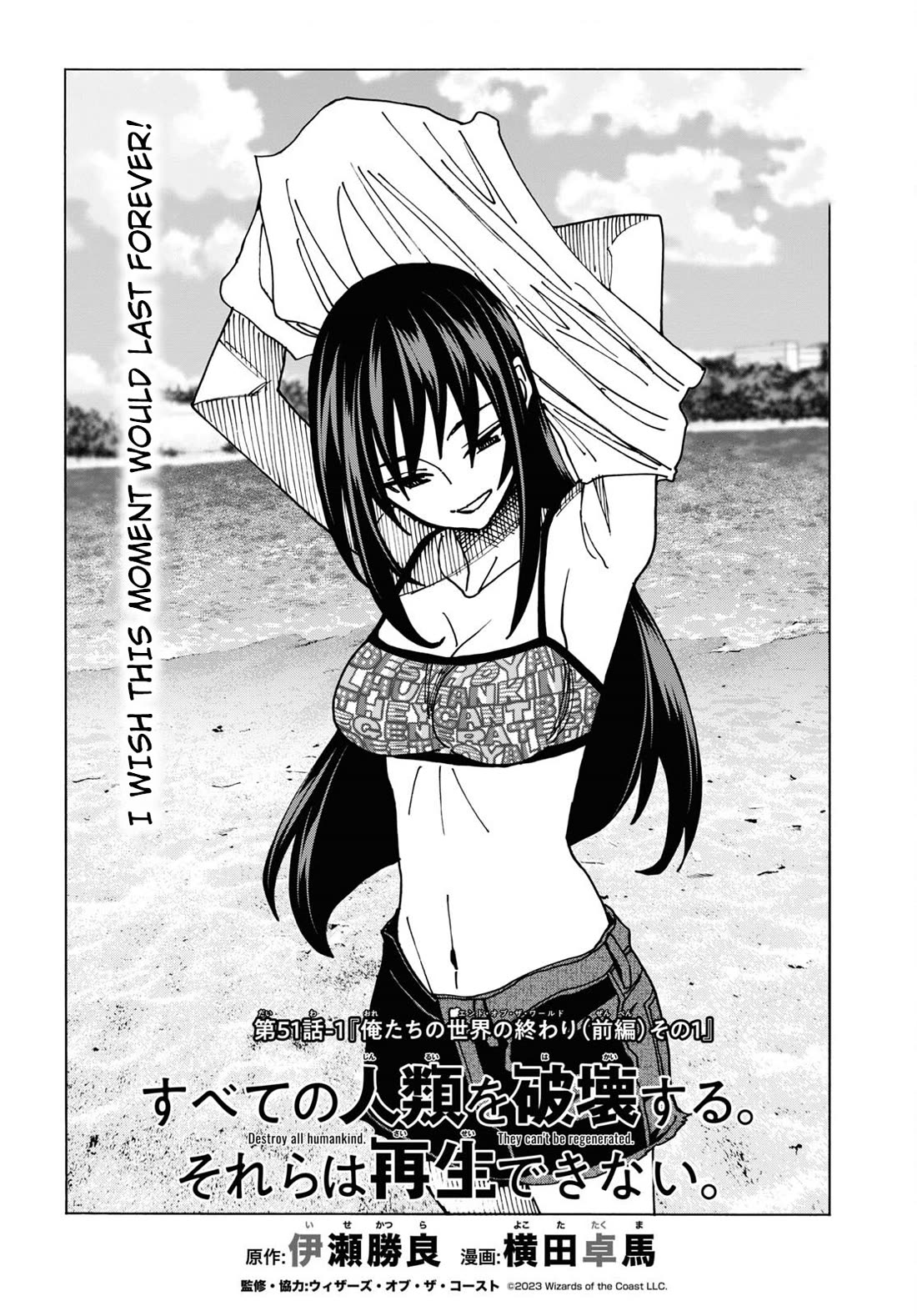 Destroy All of Humanity. It Can't Be Regenerated. chapter 51.1 page 5