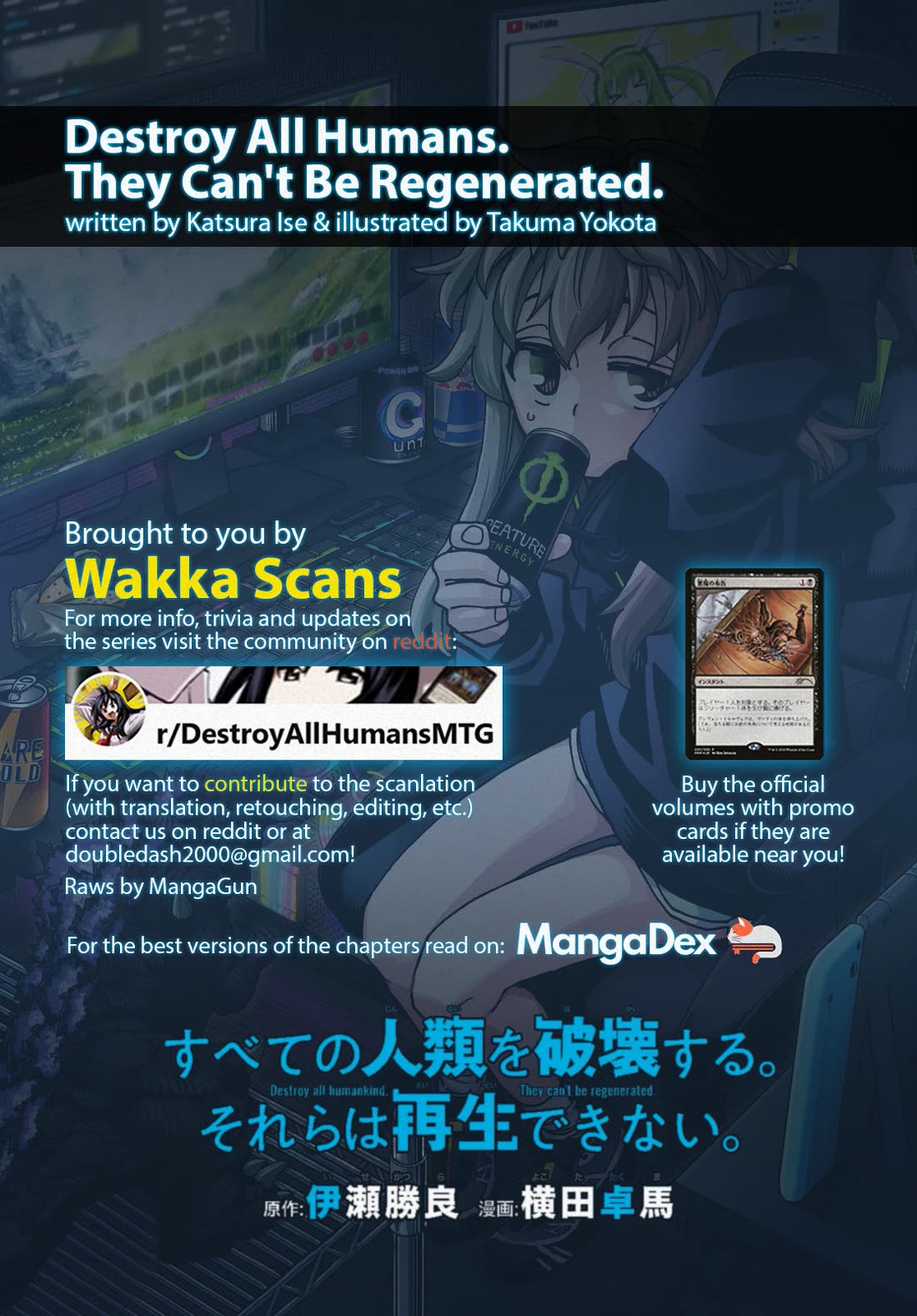 Destroy All of Humanity. It Can't Be Regenerated. chapter 51.2 page 1