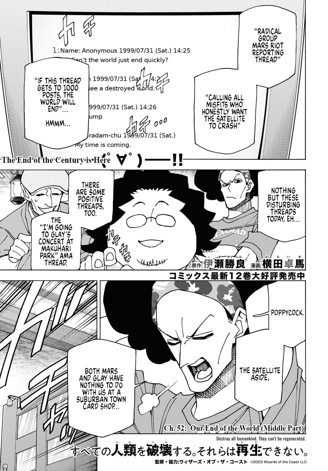 Destroy All of Humanity. It Can't Be Regenerated. chapter 52 page 1