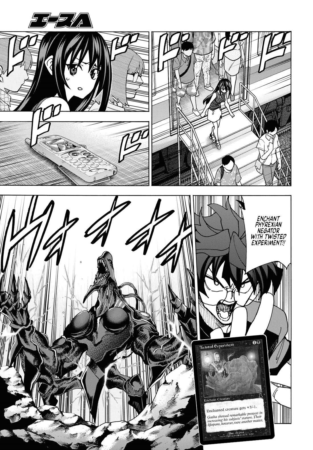 Destroy All of Humanity. It Can't Be Regenerated. chapter 52 page 49