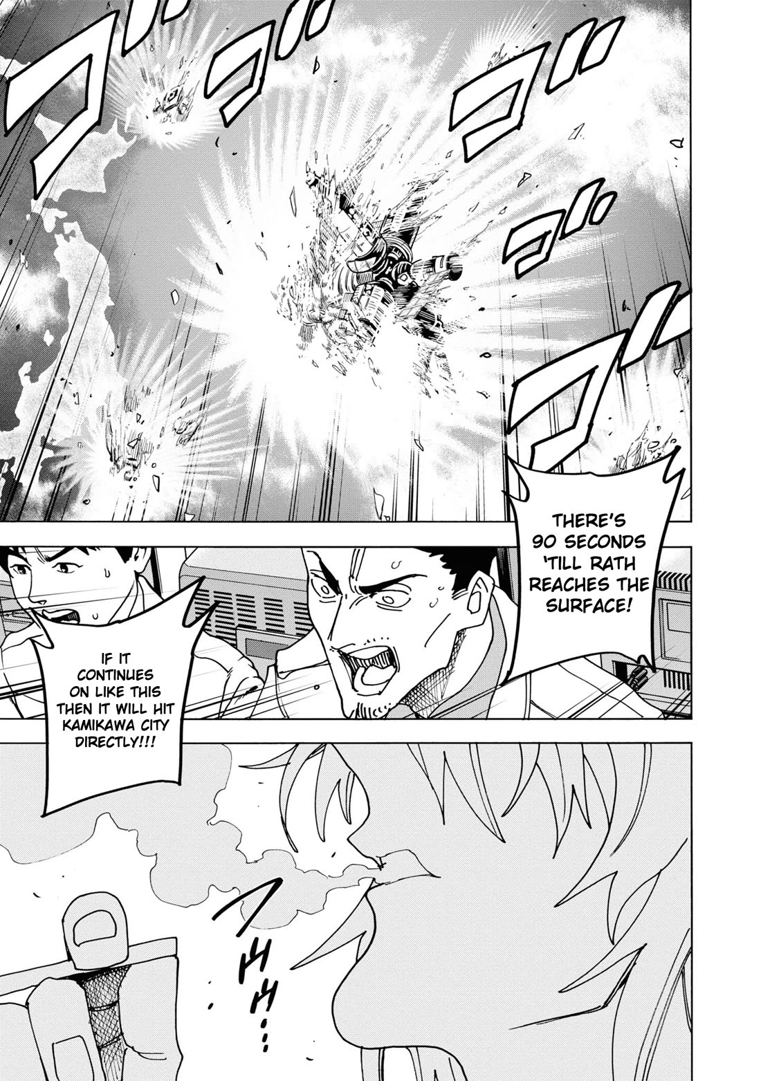 Destroy All of Humanity. It Can't Be Regenerated. chapter 54 page 32