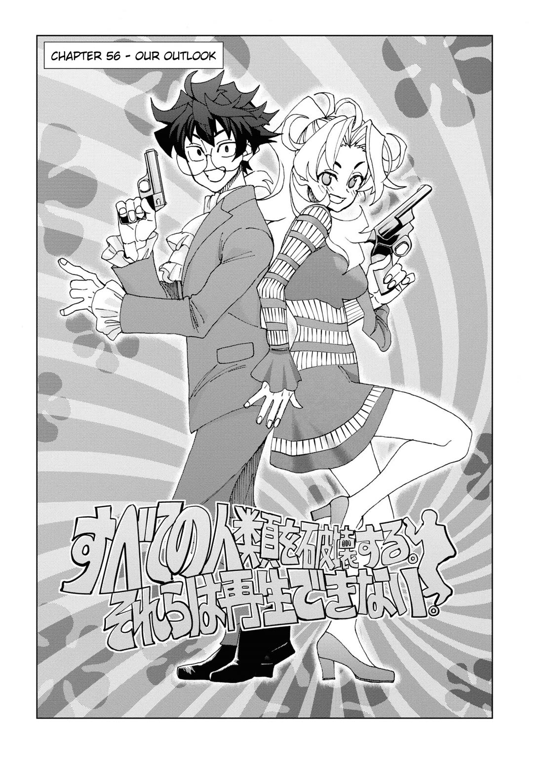 Destroy All of Humanity. It Can't Be Regenerated. chapter 56 page 13