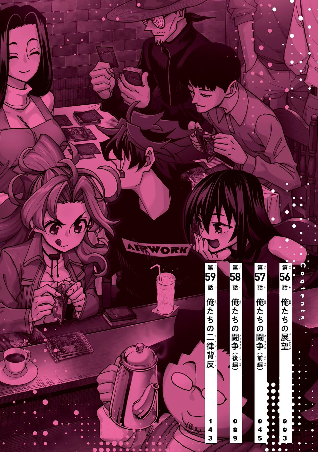 Destroy All of Humanity. It Can't Be Regenerated. chapter 56 page 3