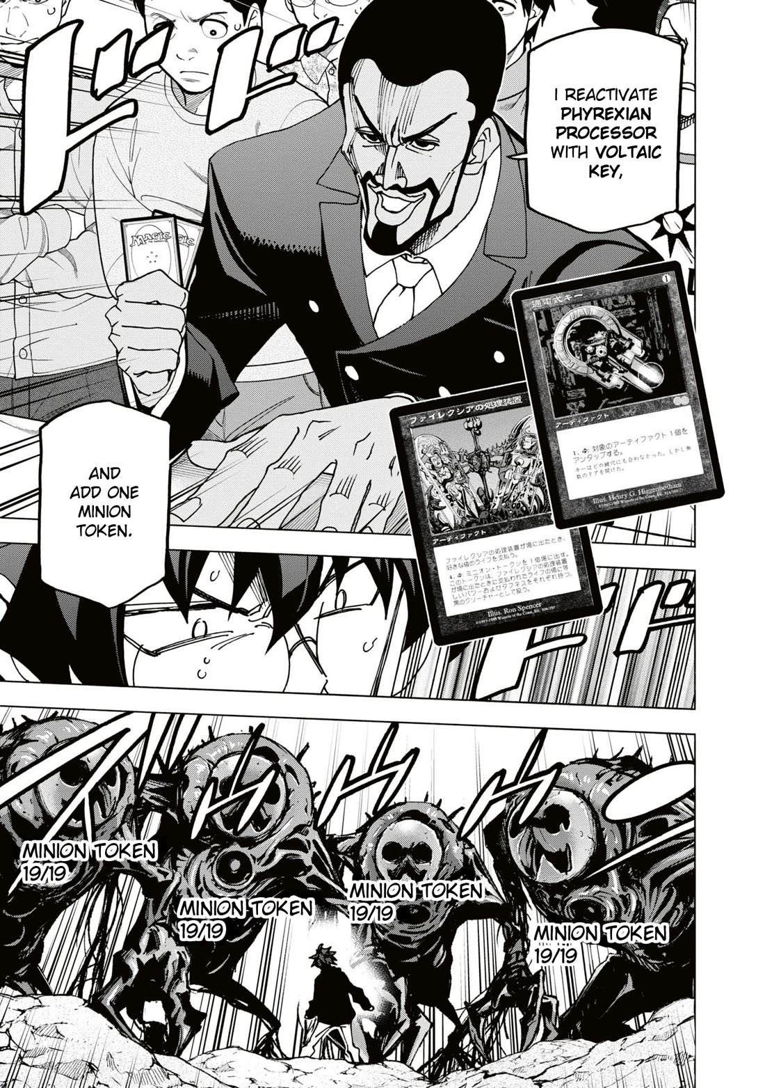 Destroy All of Humanity. It Can't Be Regenerated. chapter 58 page 4