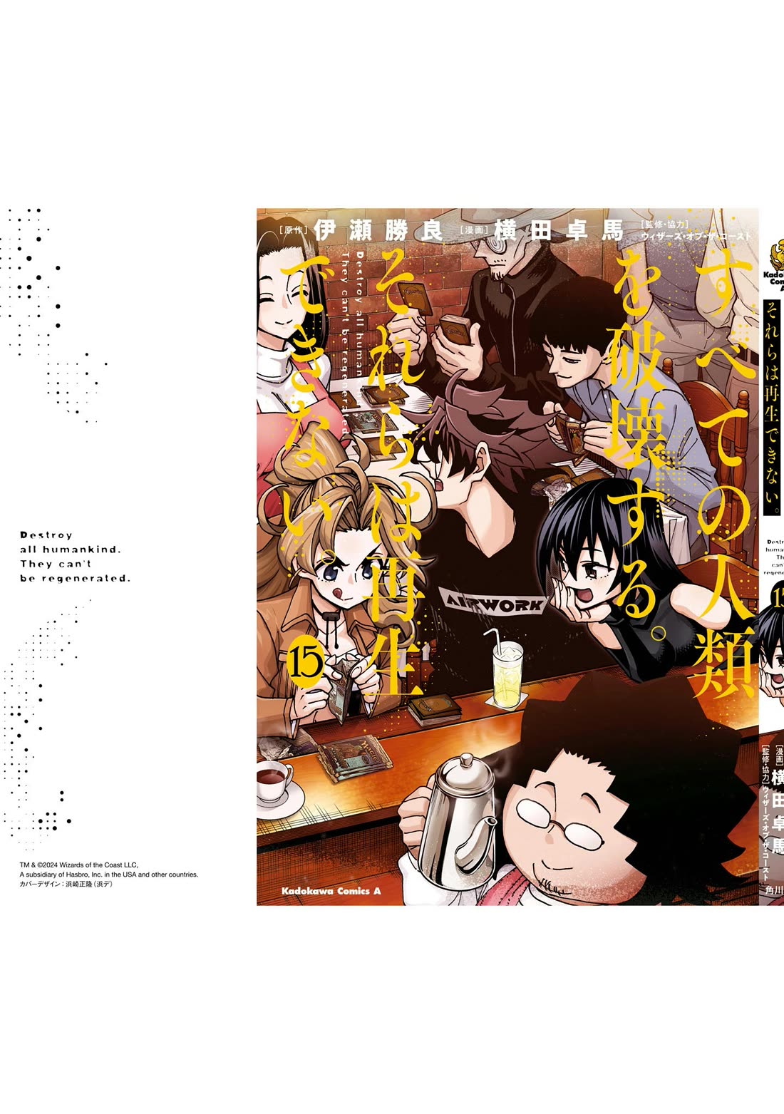 Destroy All of Humanity. It Can't Be Regenerated. chapter 59 page 54