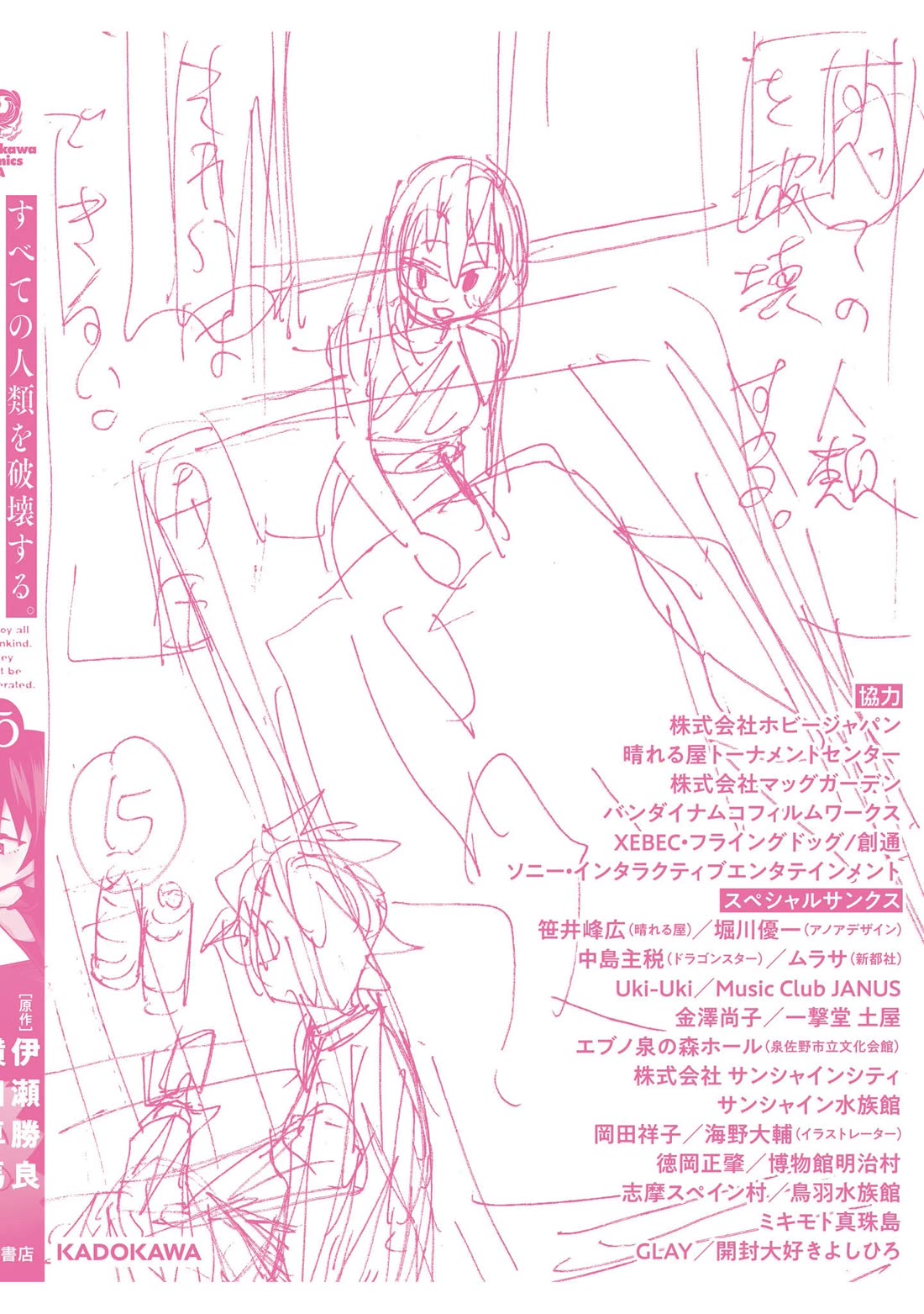 Destroy All of Humanity. It Can't Be Regenerated. chapter 59 page 55