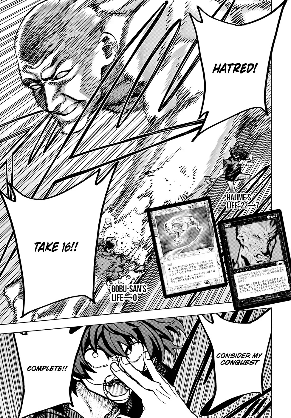 Destroy All of Humanity. It Can't Be Regenerated. chapter 6 page 16