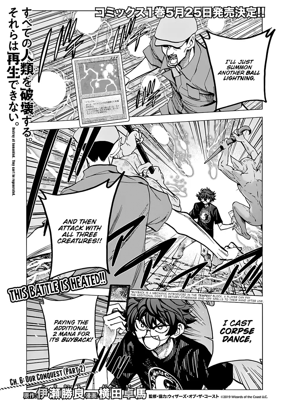 Destroy All of Humanity. It Can't Be Regenerated. chapter 6 page 2