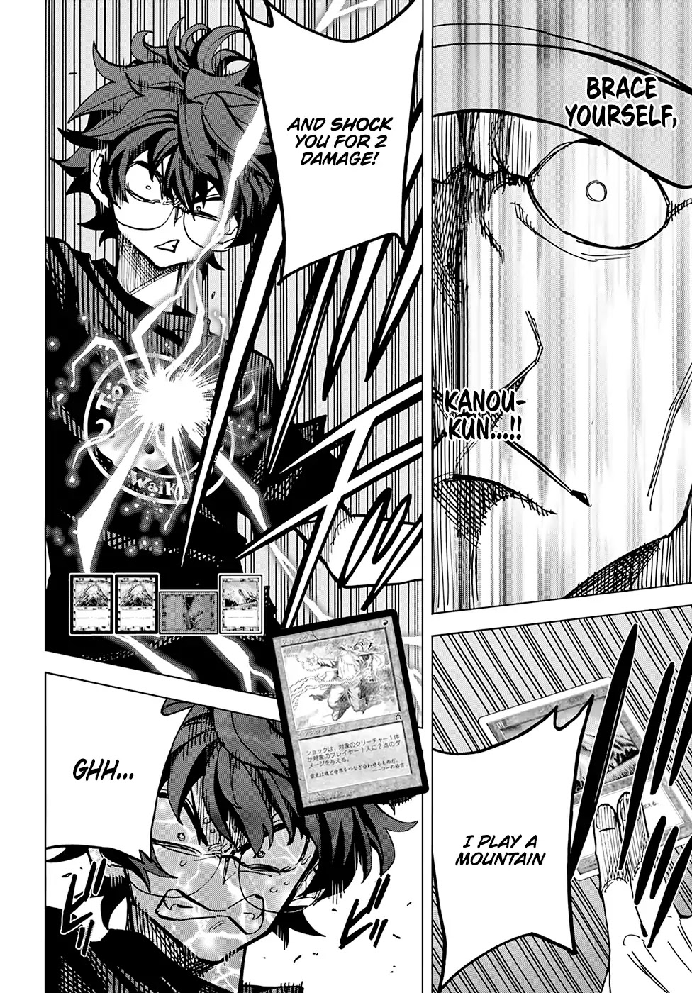 Destroy All of Humanity. It Can't Be Regenerated. chapter 6 page 7