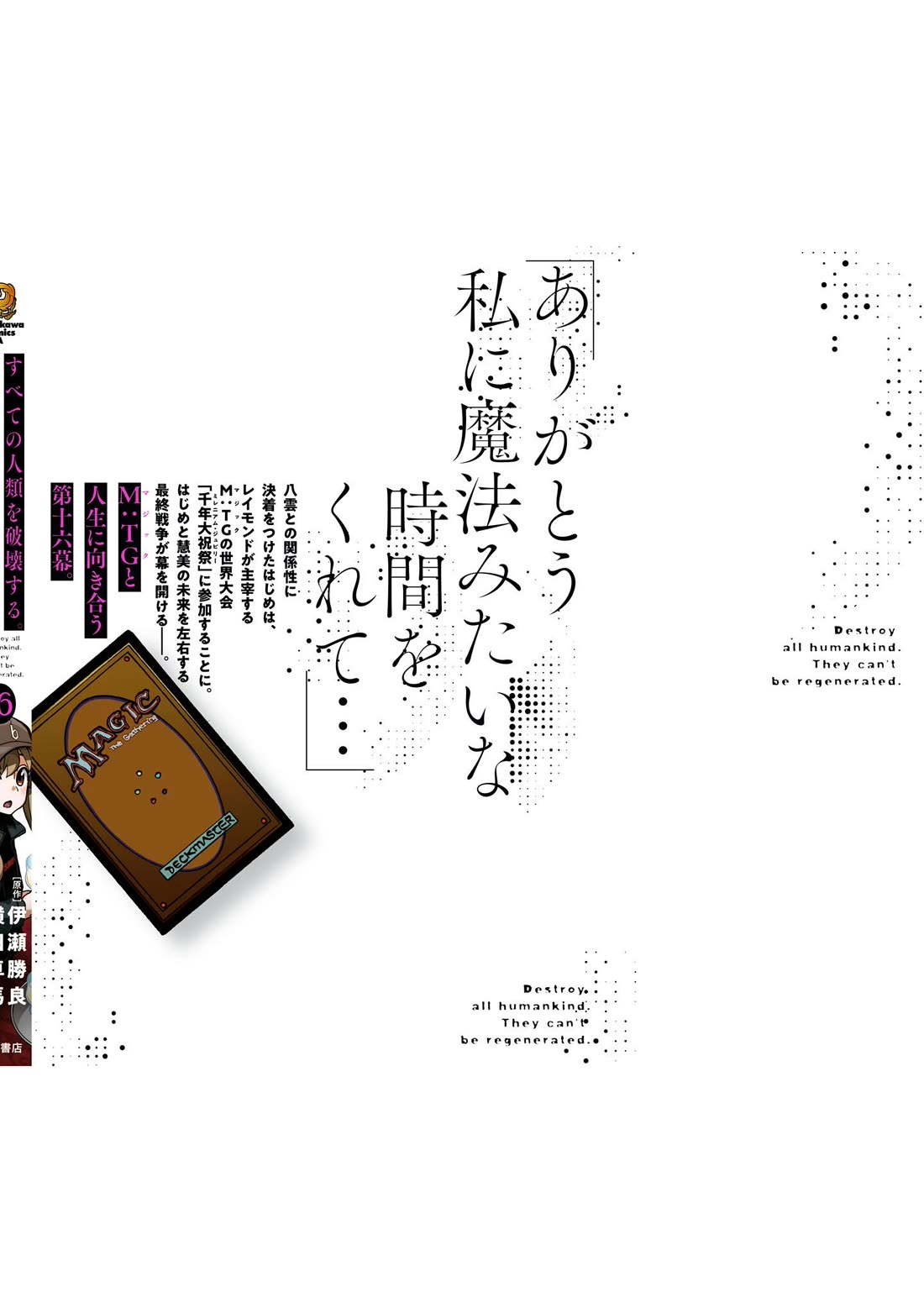 Destroy All of Humanity. It Can't Be Regenerated. chapter 63 page 64