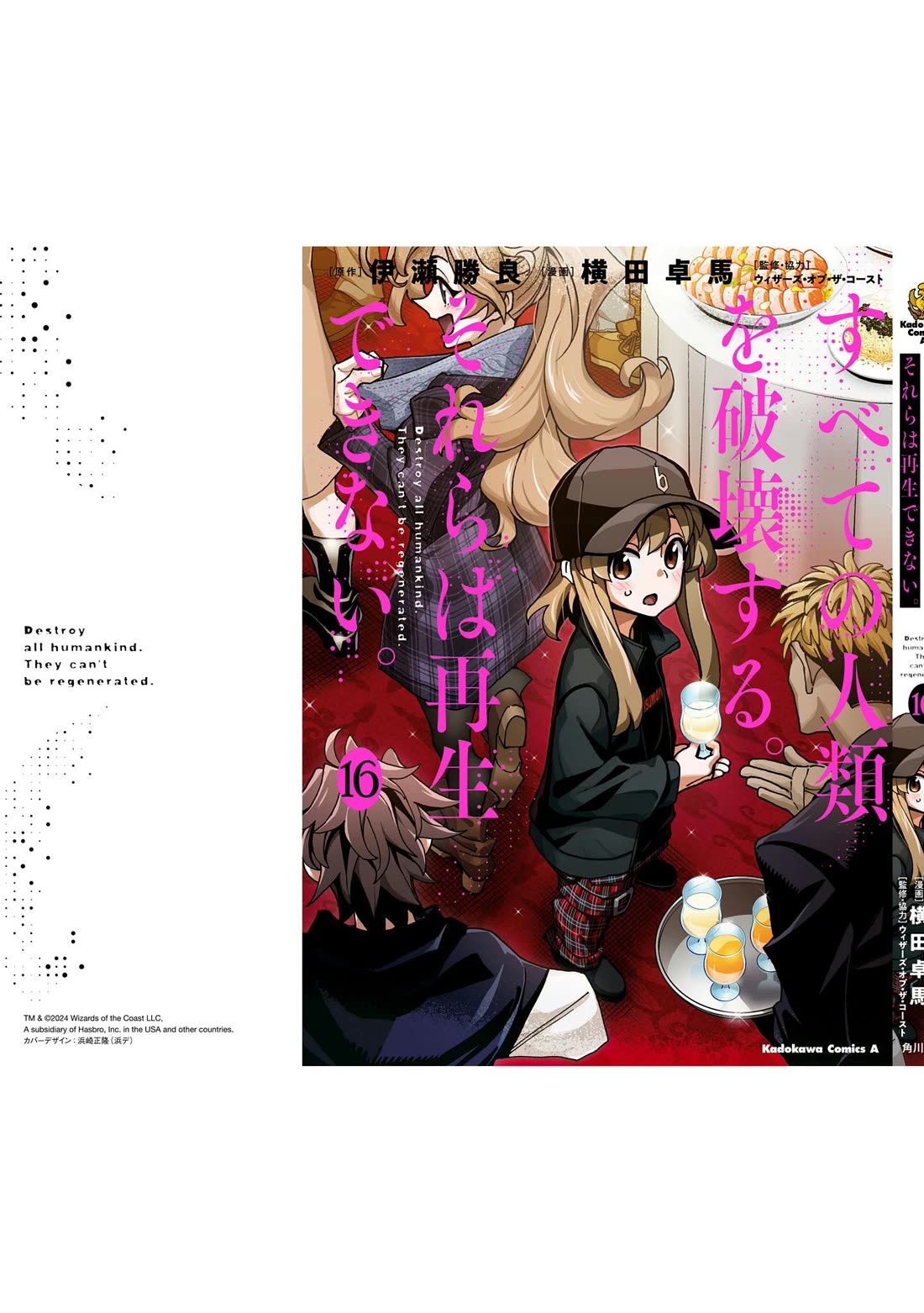 Destroy All of Humanity. It Can't Be Regenerated. chapter 63 page 65