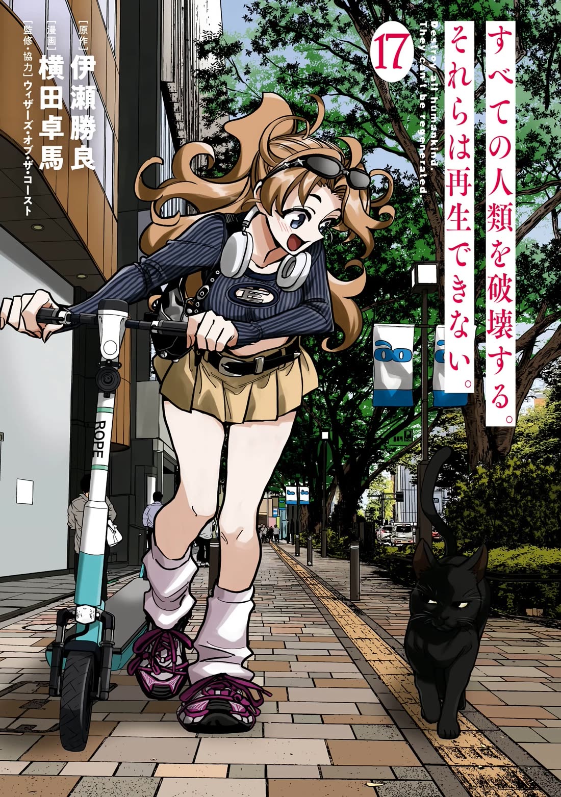 Destroy All of Humanity. It Can't Be Regenerated. chapter 64 page 3