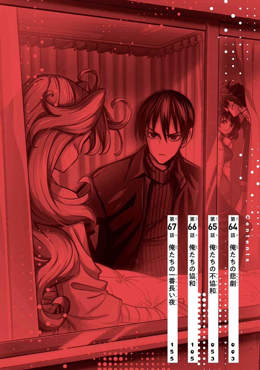 Destroy All of Humanity. It Can't Be Regenerated. chapter 64 page 4