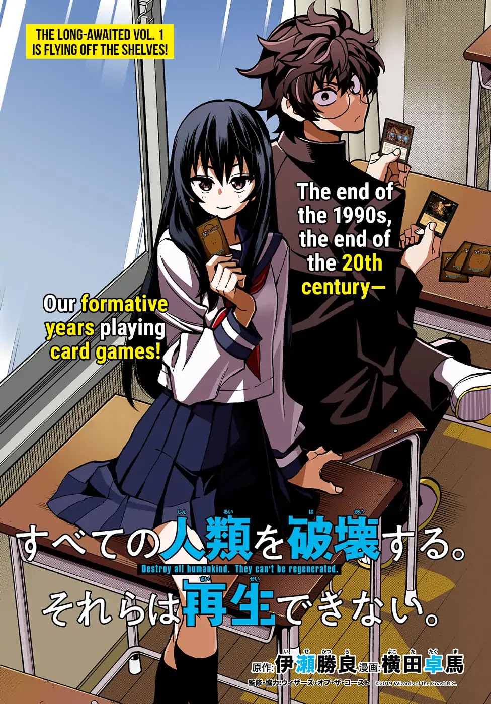 Destroy All of Humanity. It Can't Be Regenerated. chapter 7 page 2