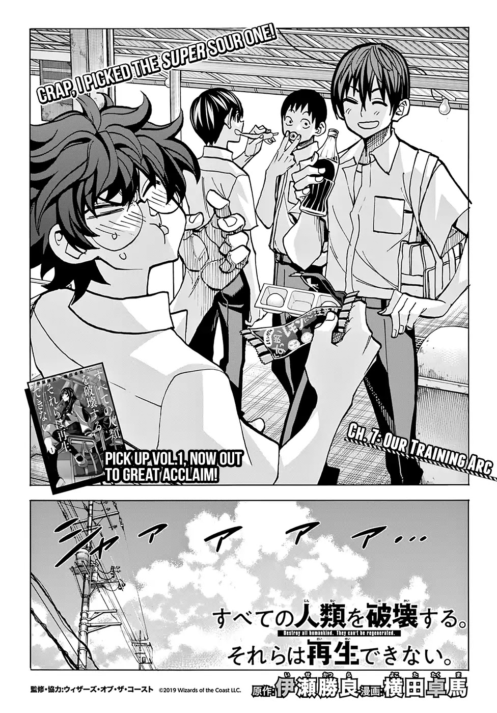 Destroy All of Humanity. It Can't Be Regenerated. chapter 7 page 6