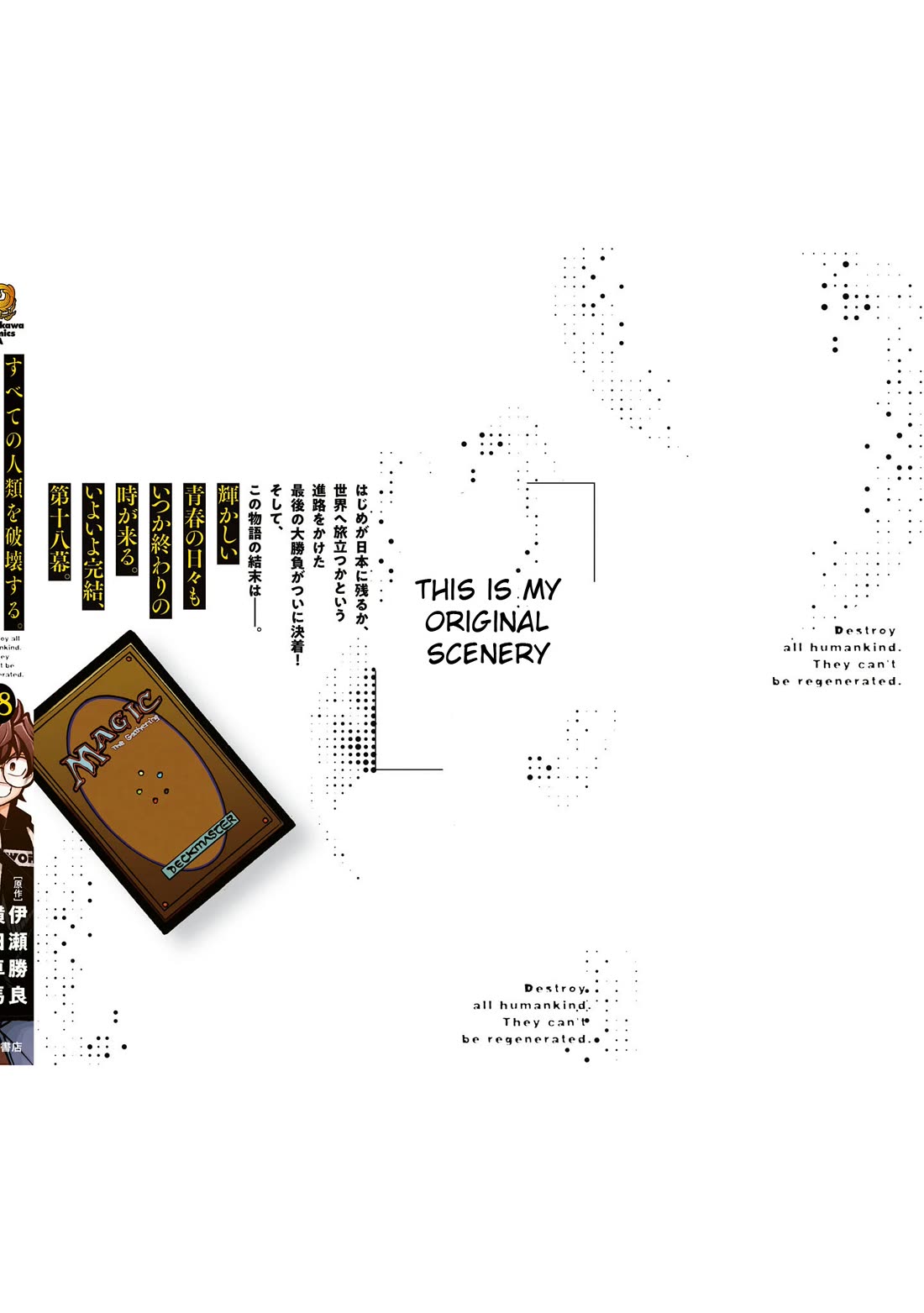 Destroy All of Humanity. It Can't Be Regenerated. chapter 71 page 68