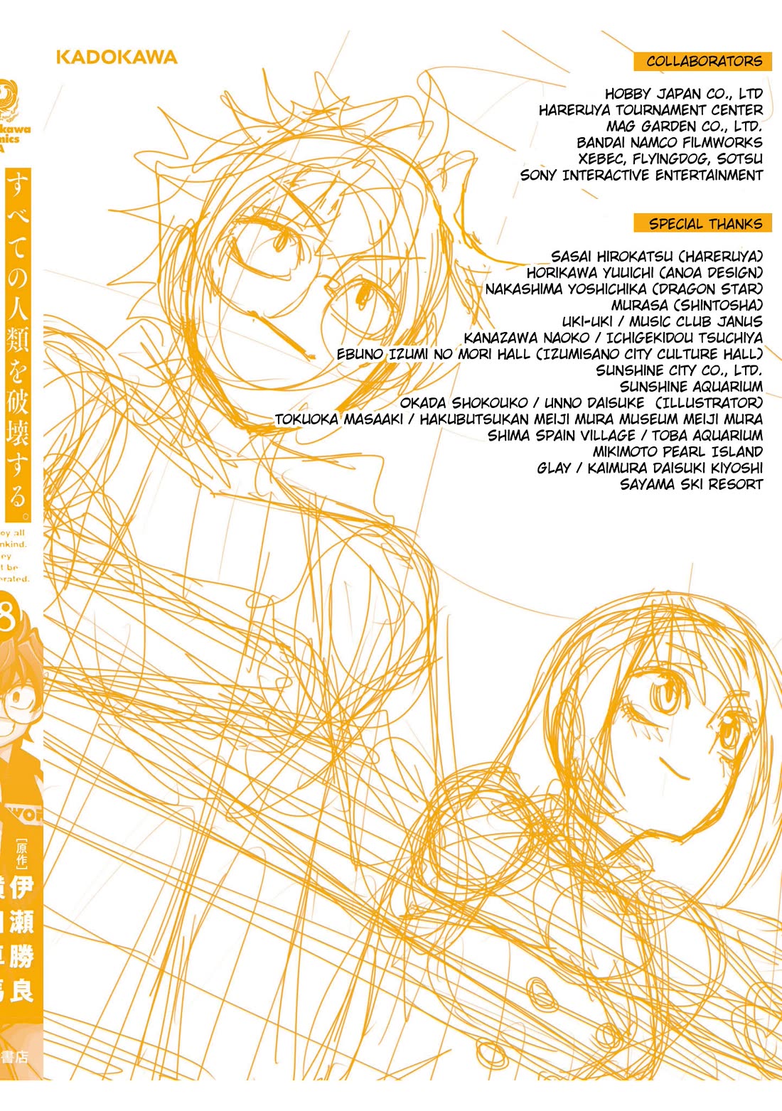 Destroy All of Humanity. It Can't Be Regenerated. chapter 71 page 71