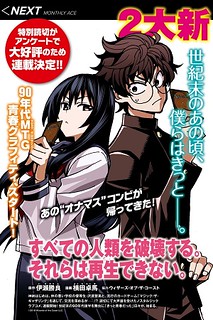 Cover of Destroy All of Humanity. It Can't Be Regenerated.