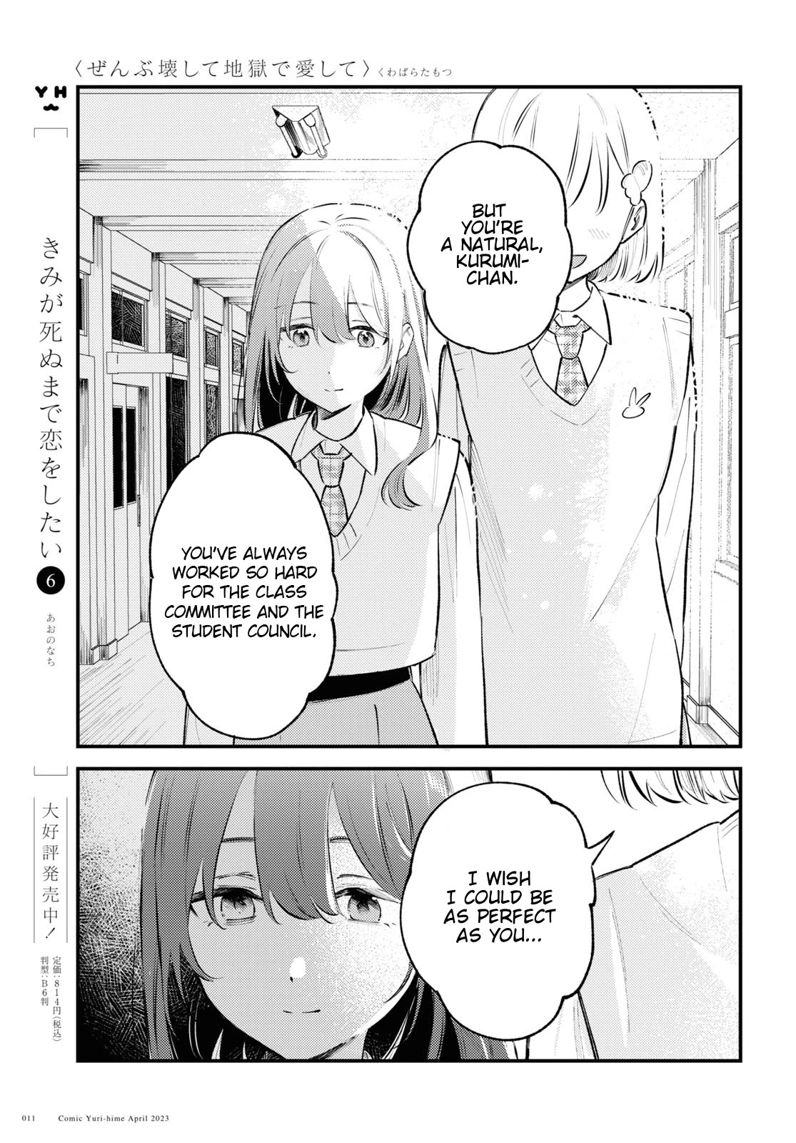 Destroy It All And Love Me In Hell! chapter 1 page 8