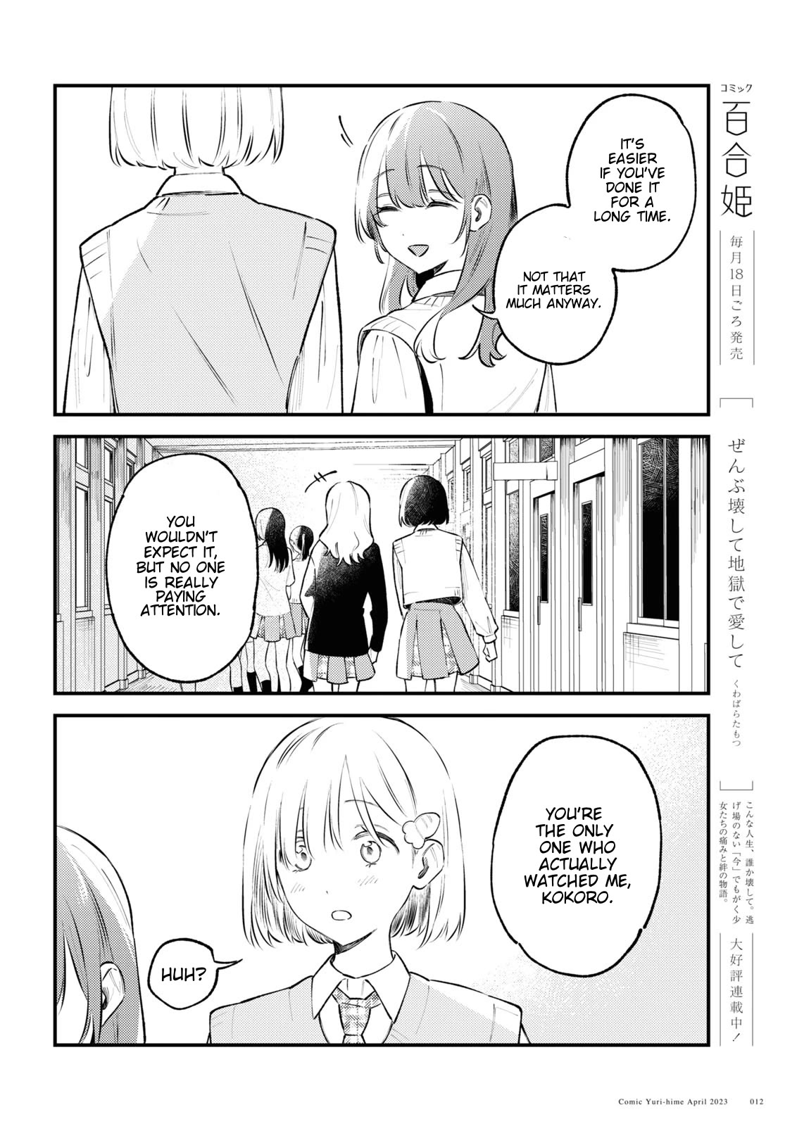 Destroy It All And Love Me In Hell! chapter 1 page 9