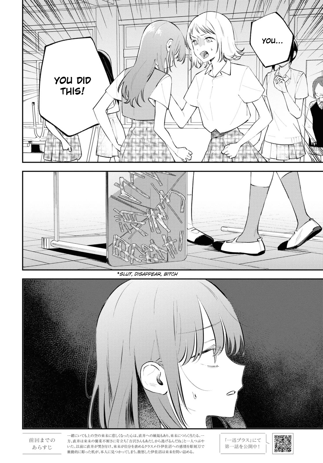 Destroy It All And Love Me In Hell! chapter 10 page 2