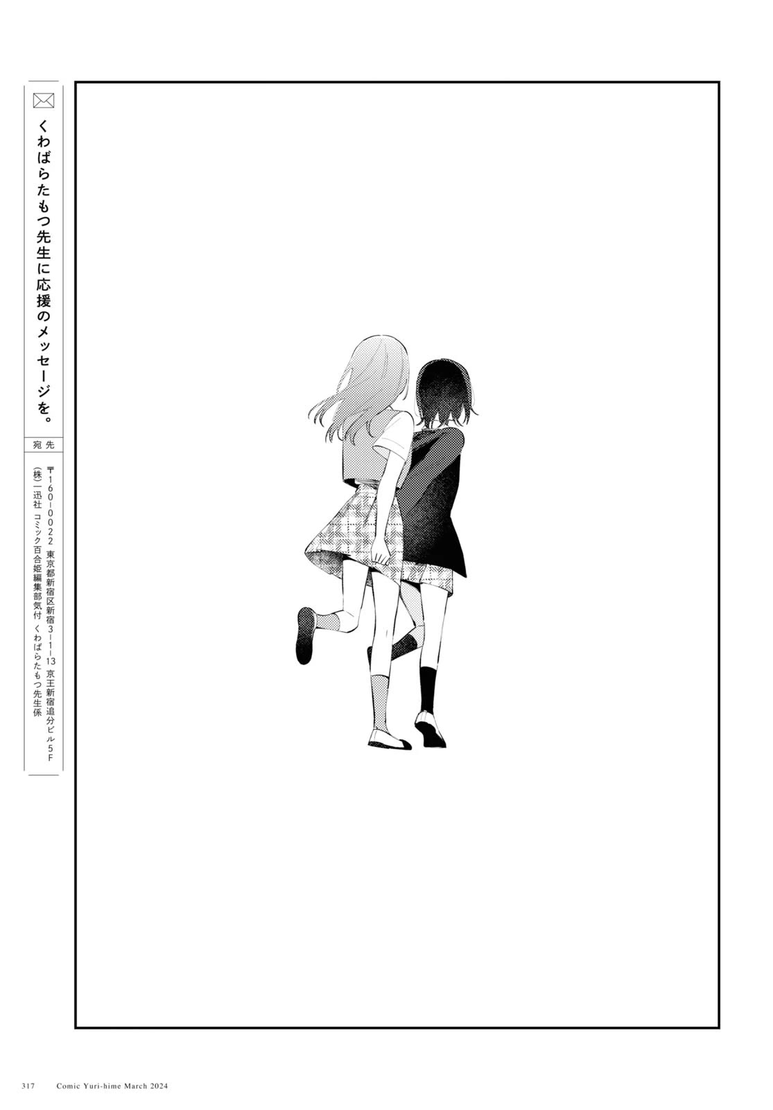 Destroy It All And Love Me In Hell! chapter 10 page 27