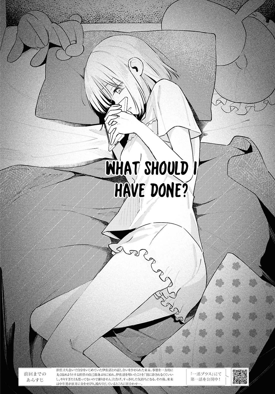 Destroy It All And Love Me In Hell! chapter 13 page 2