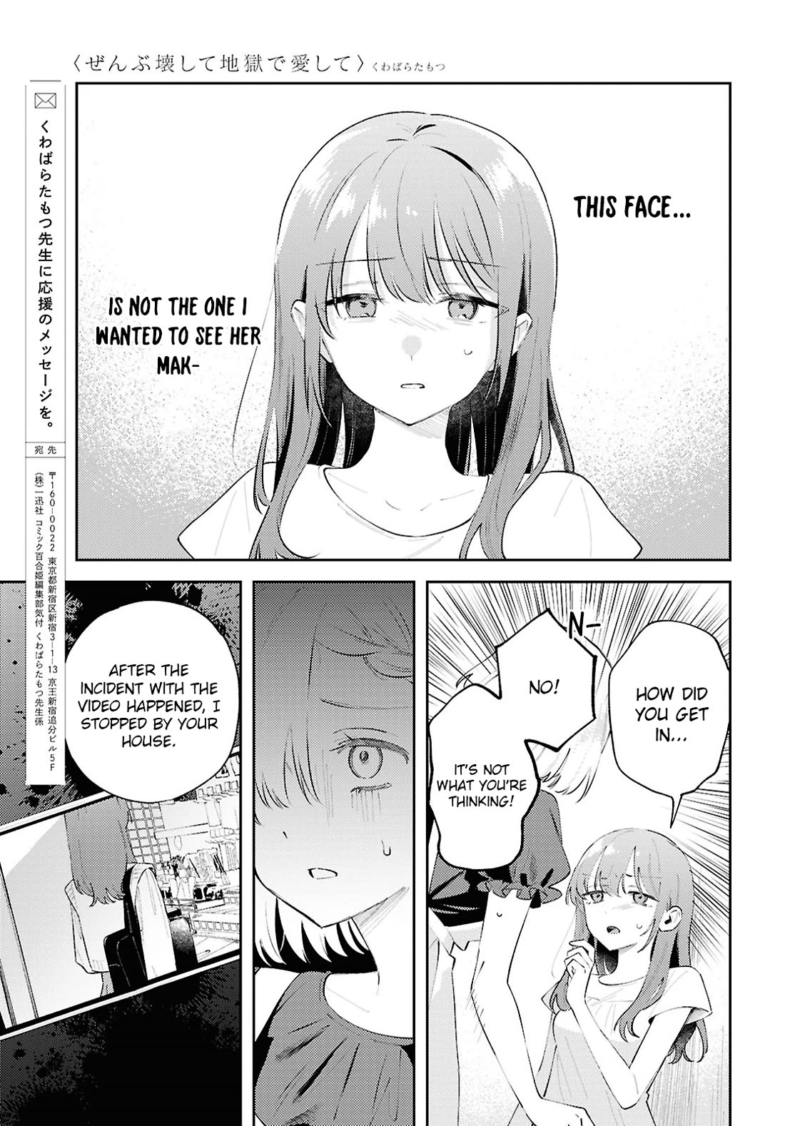 Destroy It All And Love Me In Hell! chapter 16 page 10