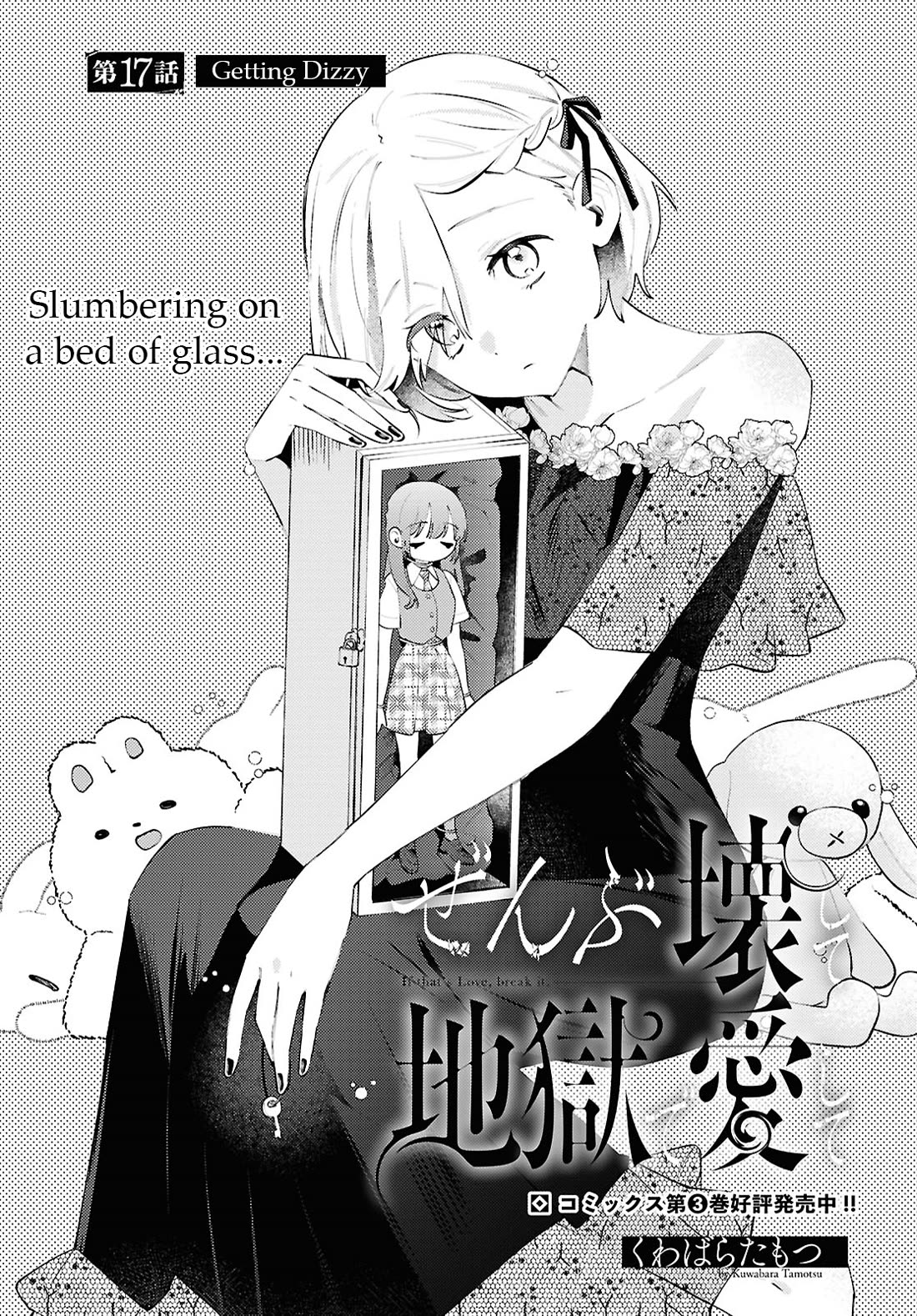 Destroy It All And Love Me In Hell! chapter 17 page 1