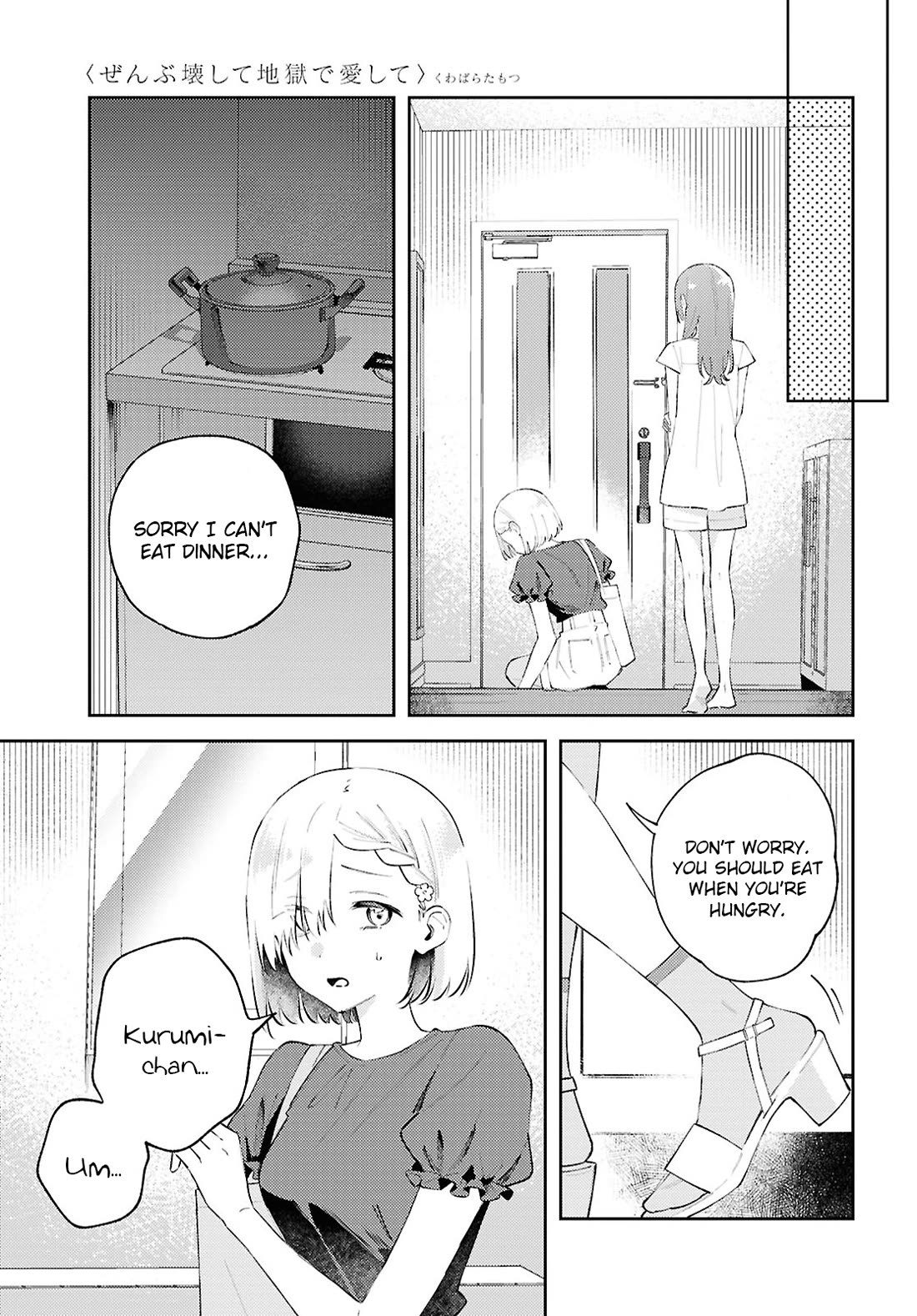 Destroy It All And Love Me In Hell! chapter 17 page 15