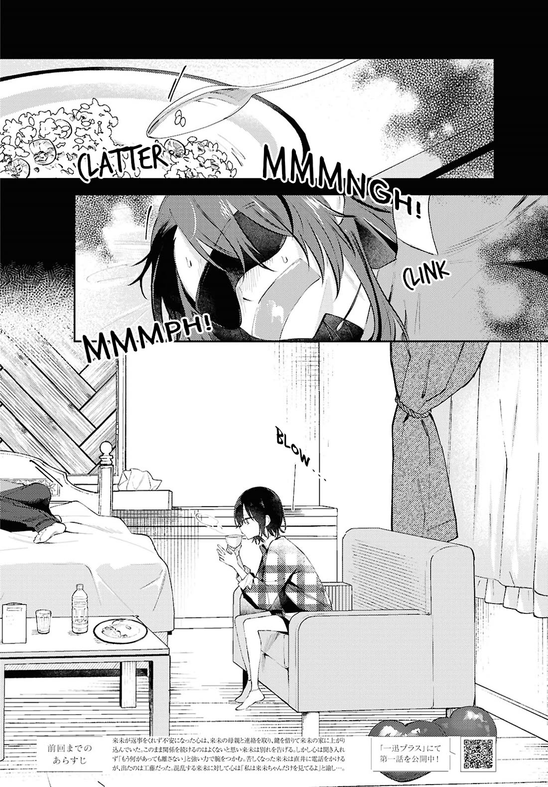 Destroy It All And Love Me In Hell! chapter 17 page 2