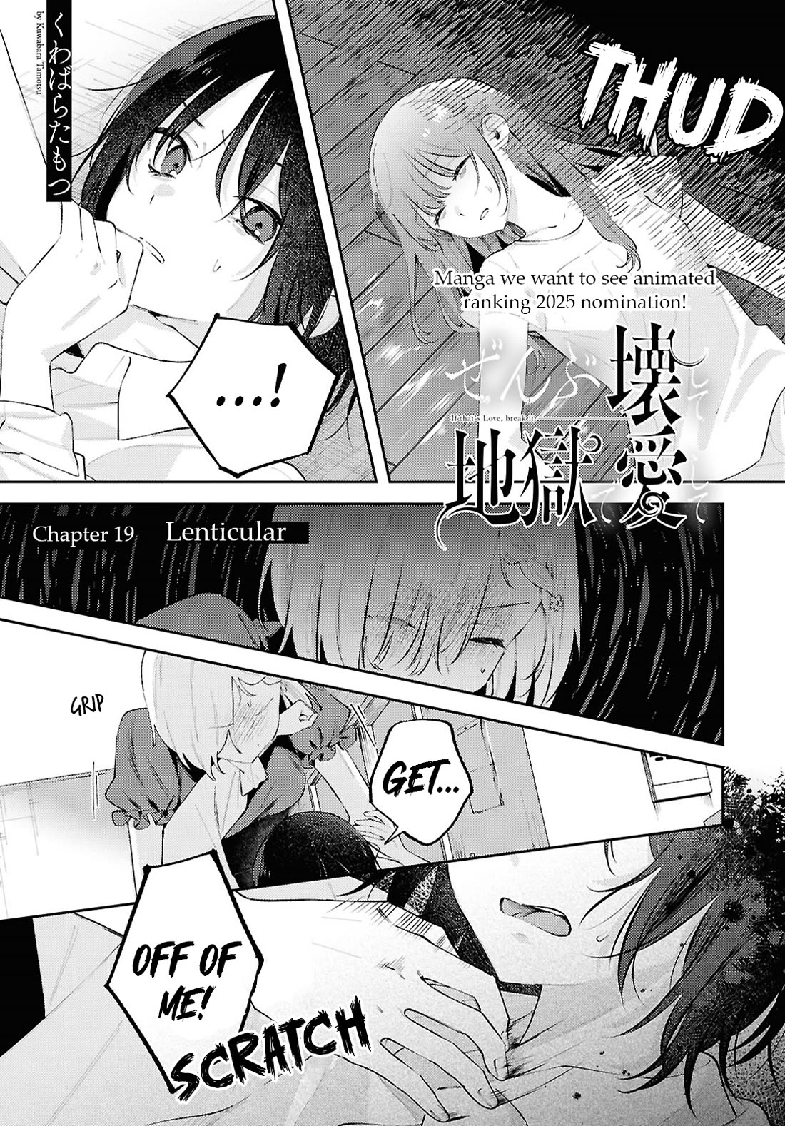 Destroy It All And Love Me In Hell! chapter 19 page 1