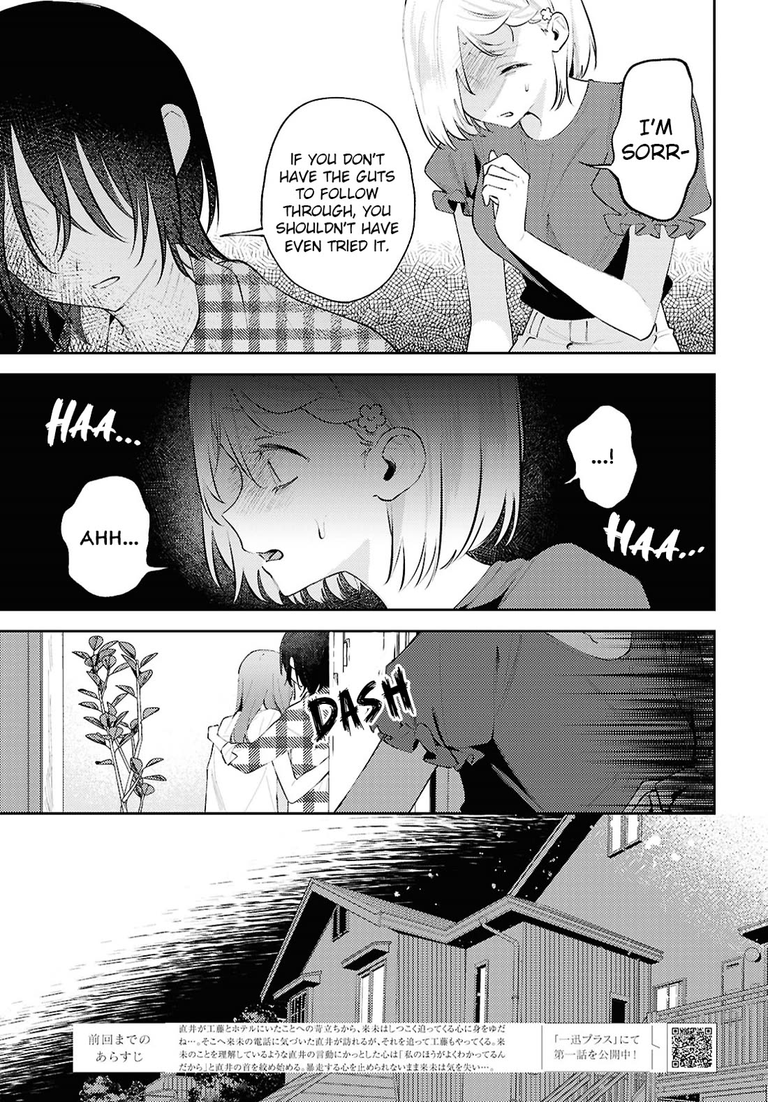 Destroy It All And Love Me In Hell! chapter 19 page 3