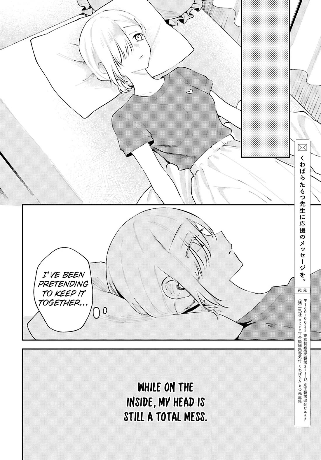 Destroy It All And Love Me In Hell! chapter 19 page 30