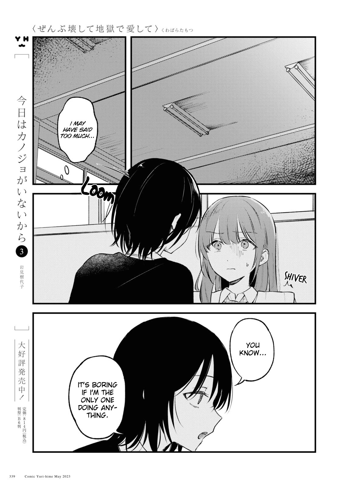 Destroy It All And Love Me In Hell! chapter 2 page 25