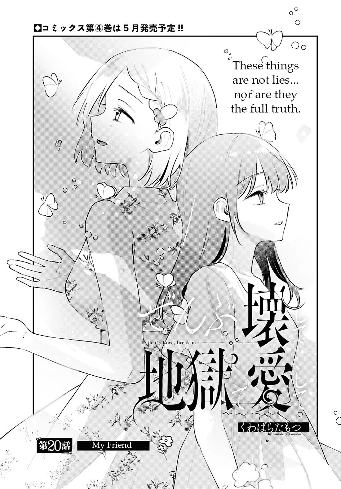 Destroy It All And Love Me In Hell! chapter 20 page 1