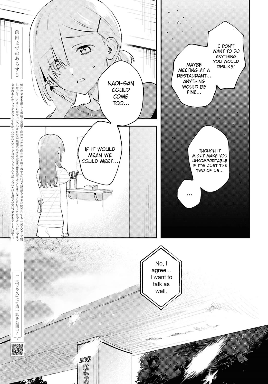 Destroy It All And Love Me In Hell! chapter 20 page 3