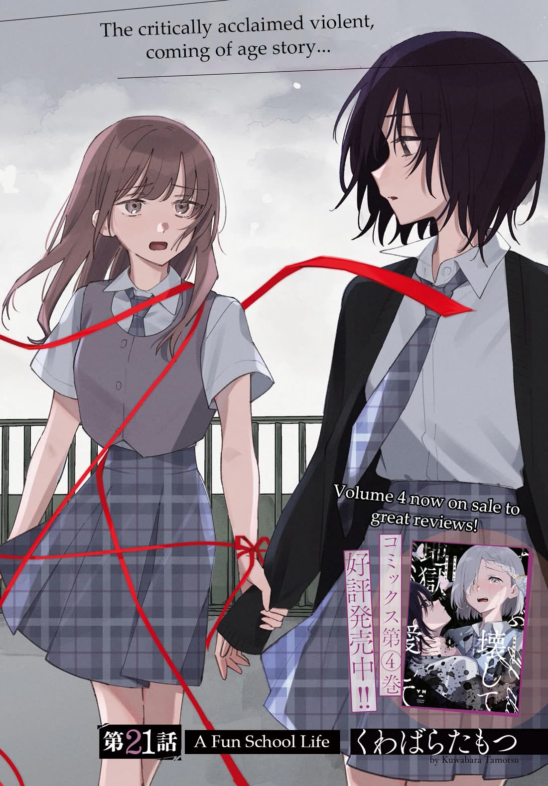 Destroy It All And Love Me In Hell! chapter 21 page 2