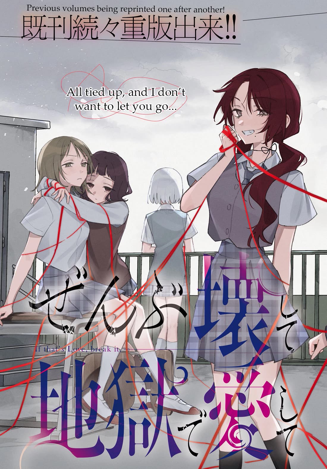 Destroy It All And Love Me In Hell! chapter 21 page 3