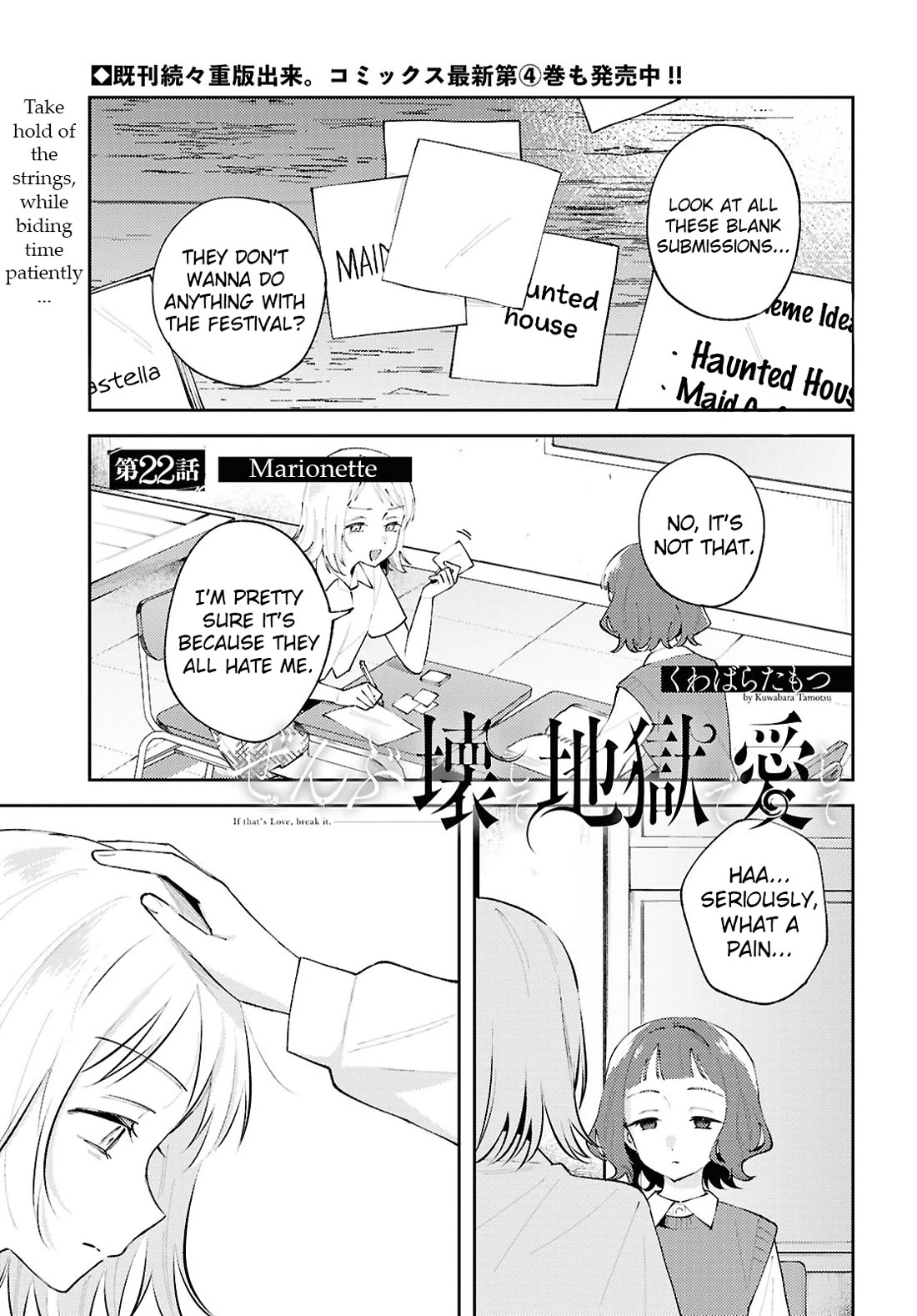 Destroy It All And Love Me In Hell! chapter 22 page 1