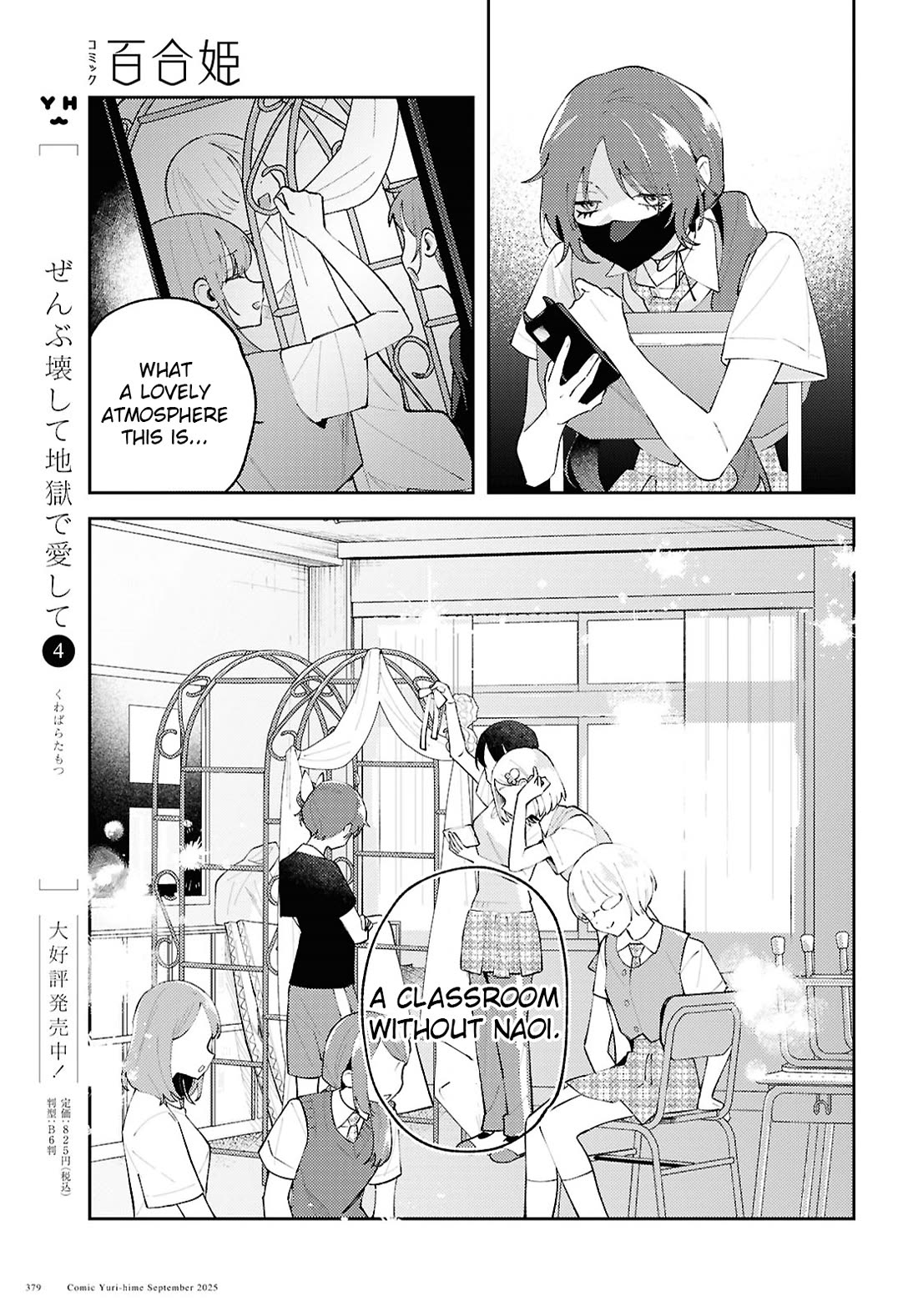 Destroy It All And Love Me In Hell! chapter 23 page 11