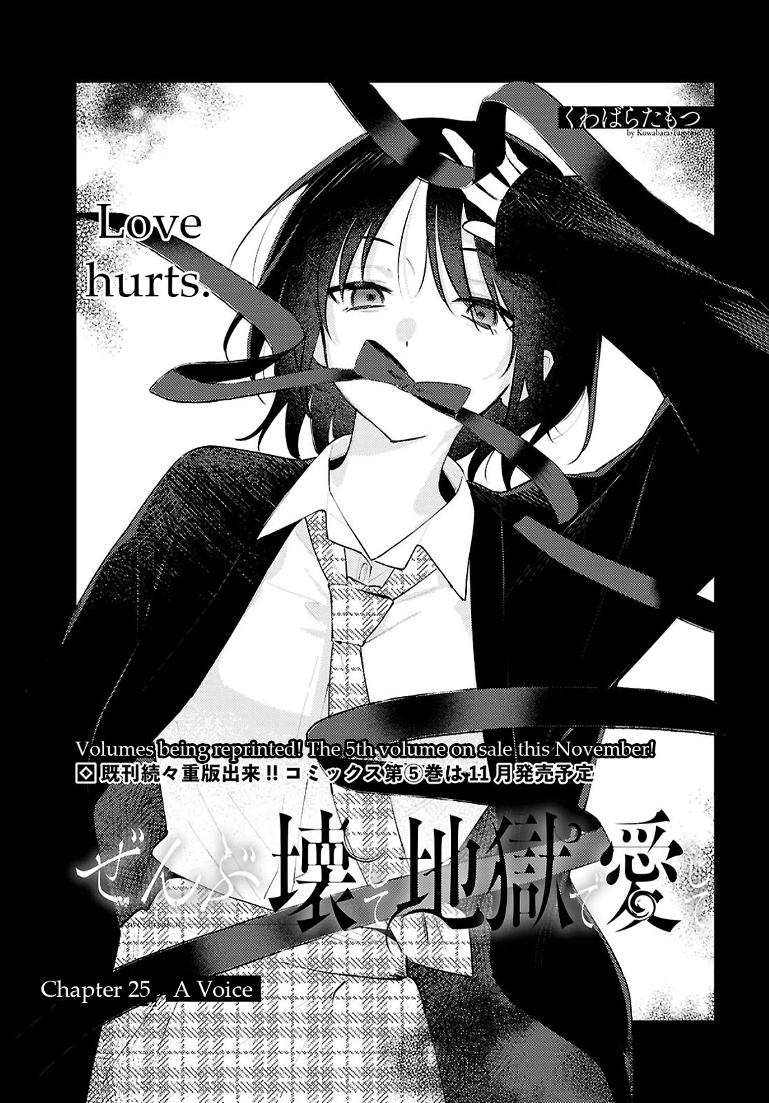 Destroy It All And Love Me In Hell! chapter 25 page 1