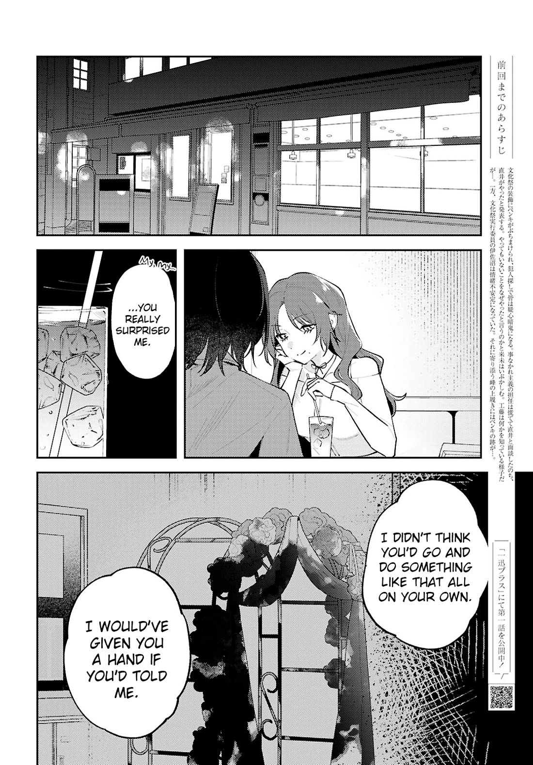 Destroy It All And Love Me In Hell! chapter 25 page 2