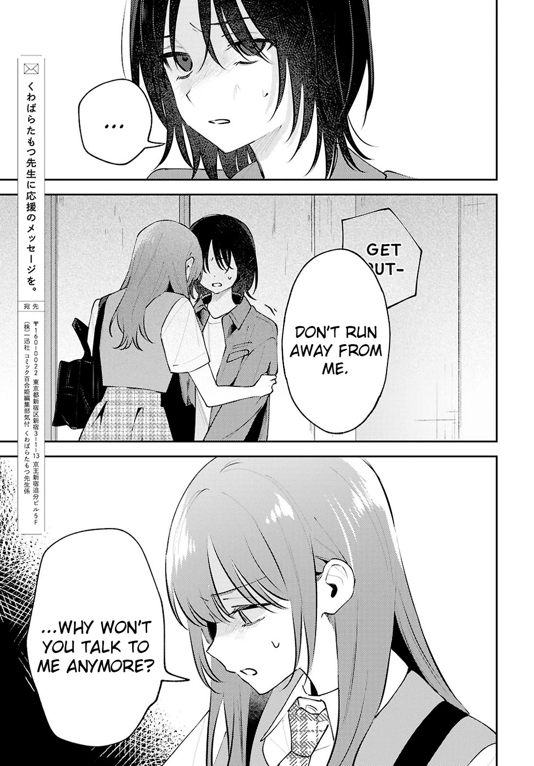 Destroy It All And Love Me In Hell! chapter 25 page 31