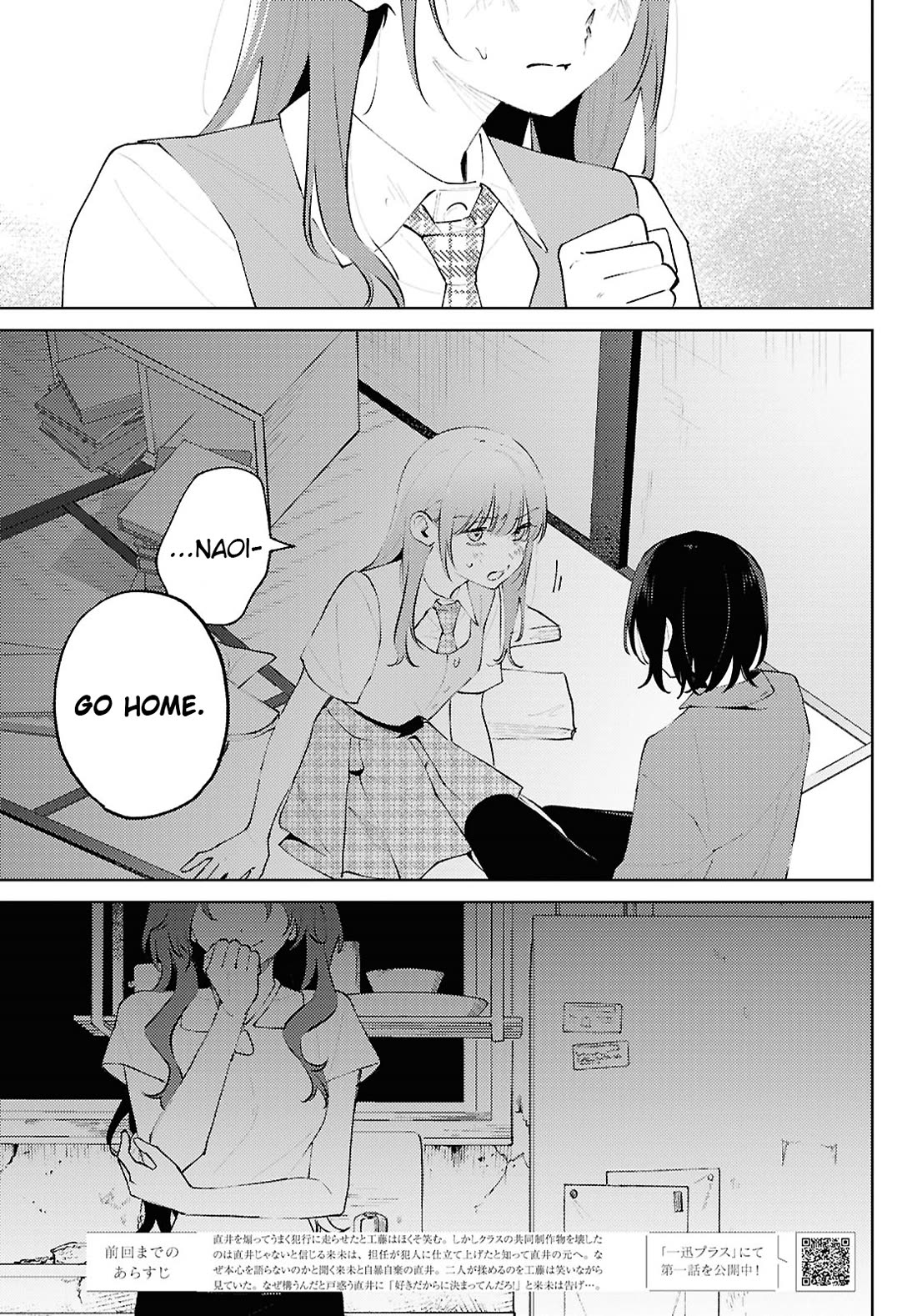 Destroy It All And Love Me In Hell! chapter 26 page 5