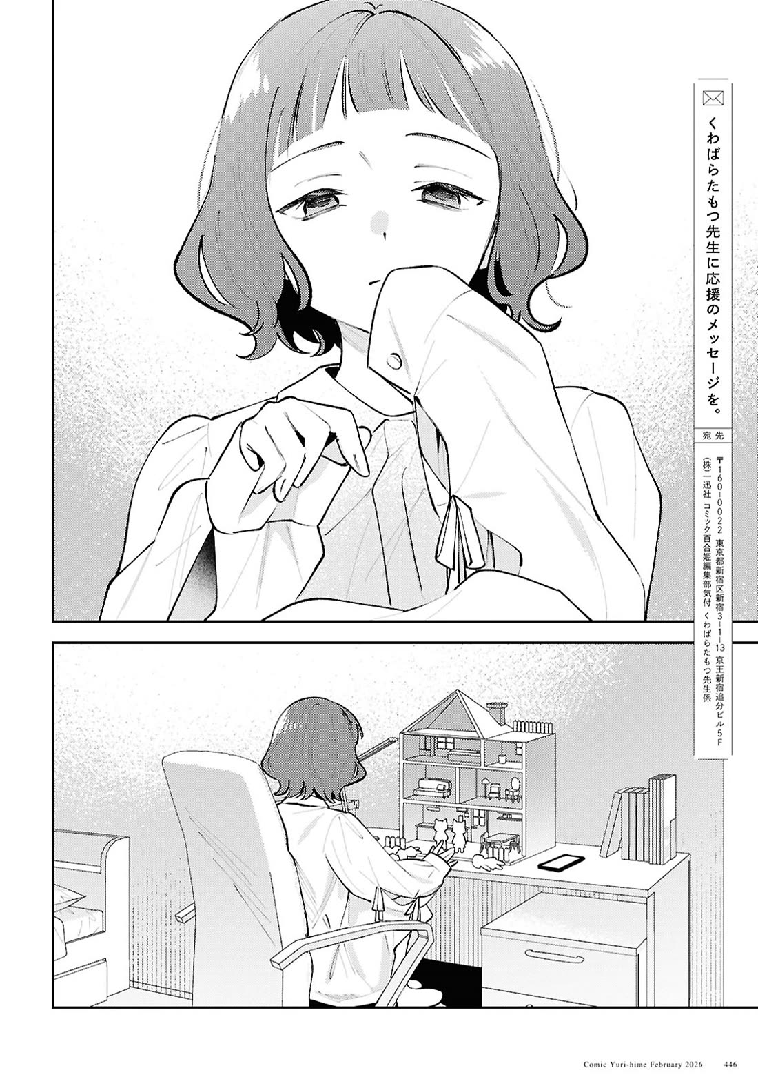 Destroy It All And Love Me In Hell! chapter 27 page 24