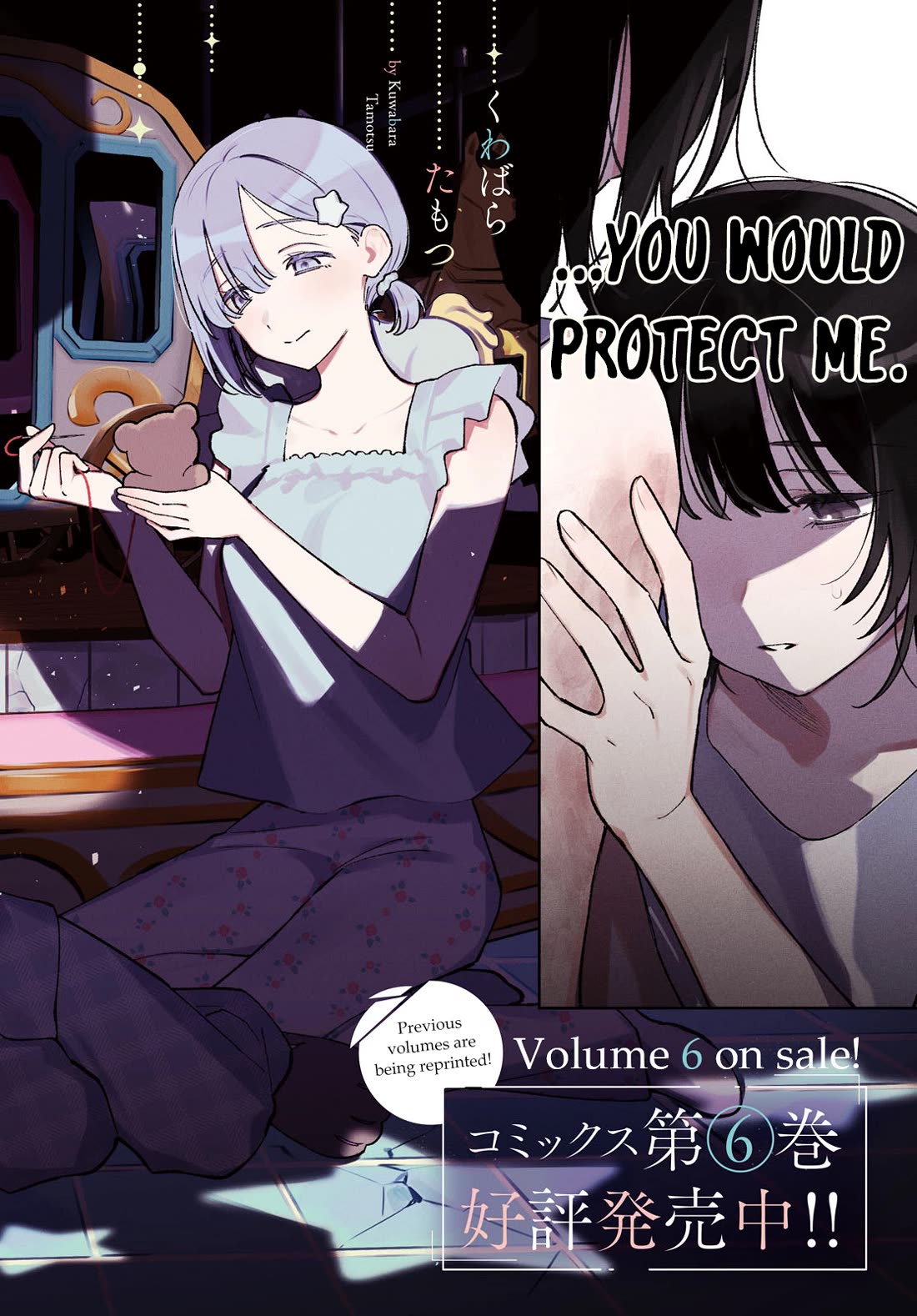 Destroy It All And Love Me In Hell! chapter 31 page 2